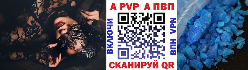 A-PVP мука  Ржев 