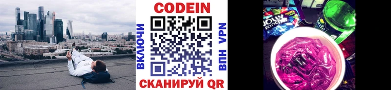 даркнет сайт  Ржев  Кодеин напиток Lean (лин) 