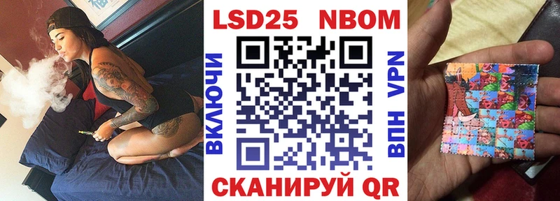 Марки NBOMe 1500мкг Ржев
