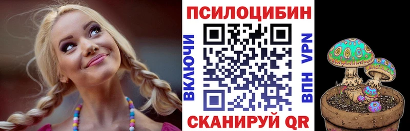Псилоцибиновые грибы MAGIC MUSHROOMS  Ржев 